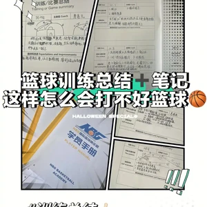 篮球寒假训练总结怎么写